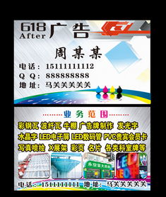 廣告公司名片圖片設(shè)計(jì)素材——高清PSD模板免費(fèi)下載