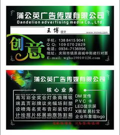 廣告公司名片設(shè)計(jì)素材與模板 千圖網(wǎng)免費(fèi)下載指南